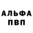 Alpha PVP кристаллы Bob Greenspun