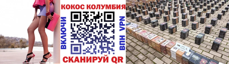 Кокаин 97% Сорск