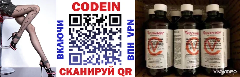 купить наркоту  Сорск  Кодеин напиток Lean (лин) 