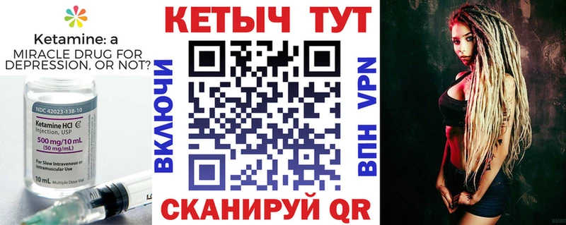 КЕТАМИН VHQ Сорск