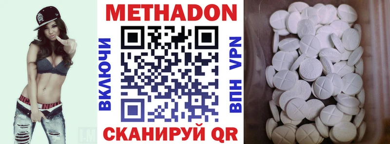 Метадон мёд  Сорск 